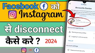 fecebook ko Instagram se disconnect kaise kare  Instagram our fecebook ko disconnect kaise kare [upl. by Eilahs]