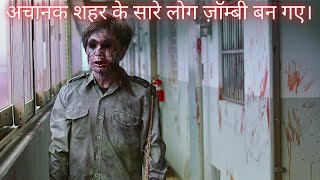 Alive Zombie Movie Explained In Hindi।अचानक शहर के सारे लोग ज़ॉम्बी बन गए।Filmys Dissect। [upl. by Caitlin]