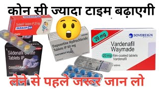 Tadalafil 20 mg review in hindi  Dapoxetine tablets 30 mg in hindi [upl. by Enenej317]