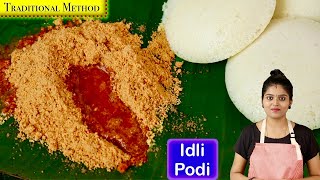 இட்லி பொடியை இப்படி சுவையா செஞ்சு அசத்துங்க idli podi recipe in tamil  Idli Powder Recipe in Tamil [upl. by Nyletak556]