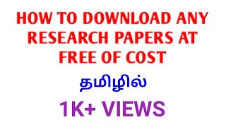 HOW TO DOWNLOAD ANY RESEARCH PAPERS FREE  TAMIL [upl. by Yzeerb]