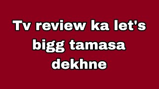 Tv review ka lets bigg tamasha dekhne [upl. by Nwahsit504]