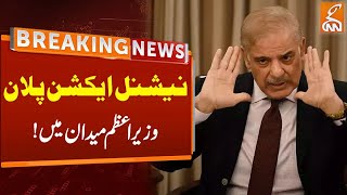 PM Shehbaz Sharif in Action  Apex Committee Meeting  Latest Updates  Breaking News  GNN [upl. by Nevla]