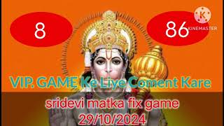 sridevi matka 29102024 [upl. by Bernarr]