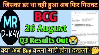 Brightcom Group Latest News 🔥 BCG Share Latest News  Bcg share Latest News today  BCG Q3 Results [upl. by Ricoriki879]