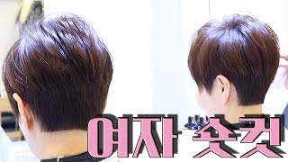 여자 숏컷 스타일 수성Hair 수성원장 [upl. by Monteith]