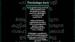 psychology facts malayalam [upl. by Kera]