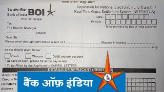 How To Fill NEFT RTGS Form Of HDFC bank  HDFC NEFTRTGS का फॉर्म कैसे भरे  neft rtgs kaise karte h [upl. by Ogeid475]