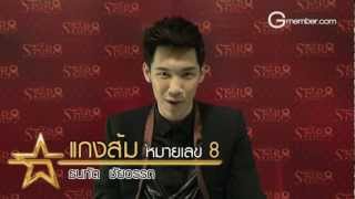 No8 แกงส้ม the star8 [upl. by Ehtylb479]