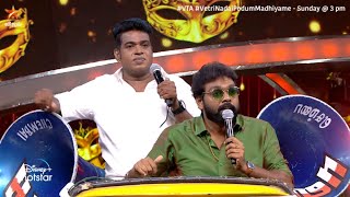 😂🤣  Vijay Television Awards Vetri Nadai Podum Madhiyame [upl. by Fausta]