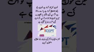 Xcept 20 mg tablet uses  خون کو جمنے سے روکنے کے لیے بہترین ٹیبل tranding shorts [upl. by Katy]