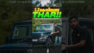 1 കോടി കൊടുത്തു Thar വാങ്ങിയ കഥ shorts thar [upl. by Pan49]