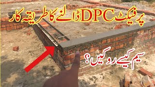 Dpc in house construction  Perpose of Damp proof coarse  dpc [upl. by Primalia765]