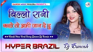 Billo Rani Kaho To Abhi Jaan De Du  Billo Rani Dj Remix  Hindi Dance Song 2024  Hyper Brazil Mix [upl. by Adnwahsat]