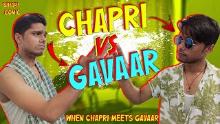 Chapri Ho  When Chapri Meets Gawaar  TheBihariComic [upl. by Gawain]