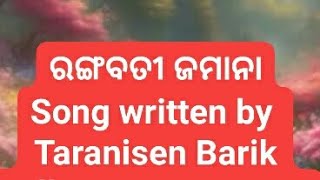 Rangabati song written by Taranisen Barik [upl. by Tteirrah]