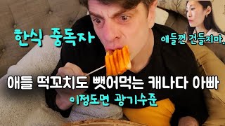 30년 전통의 팬케익 레시피 대공개별거 없음  중고자전거 사러가고 공짜로 농구경기 🏀 보러 갔다가 인생 첫 콜라 마신 리오 떡꼬치 해먹은 일상 [upl. by Semajwerdna]