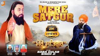 MERE SATGUR  Baba Gulab Singh Ji  Guru Ravidass Ji Latest Song 2024 Ds Music [upl. by Longerich]