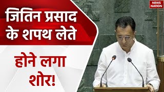 New Parliament Session pilibhit से Jitin Prasada ने संसद सदस्य के रूप में ली शपथ  News Nation [upl. by Dunstan623]