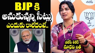 BJP Leader Madhavi Latha Kompella Reveals Unknown Facts About BJP Seats  PM Modi  Bharathitv [upl. by Karrah636]