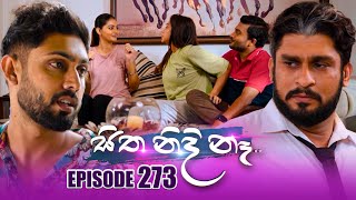 Sitha Nidi Na සිත නිදි නෑ  Episode 273  24th September 2024 [upl. by Keemahs]