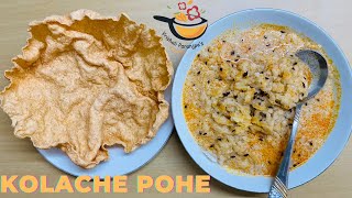 Kolache Pohe in Marathi Sweet Sour Savory snack कोळाचे पोहे आंबट गोड झटपट चमचमीत Quick recipe [upl. by Von]