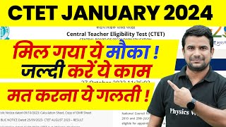 CTET Correction Date 2023  CTET Correction Kaise karein   CTET Form Correction Update  CTET 2023 [upl. by Naened]