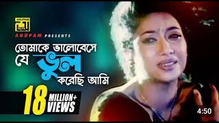 Tomake Bhalobeshe  তোমাকে ভালোবেসে  Shabnur  Ferdous ampShanu  Tumi Boro Bhaggoboti  HD [upl. by Ranilopa]