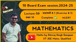 Prashnawali 81 class 10thNcert class 10th maths exercise 81Trigonometryby Shivraj Singh [upl. by Acino]