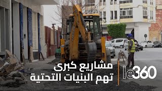 حي المحيط العتيق يخضع لمشروع تعزيز بنياته التحتية [upl. by Bodrogi347]