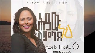 Azeb Hailu  Hiyaw Amlak Neh  አዜብ ኃይሉ ሕያው አምላክ ነህ [upl. by Eletnahs]