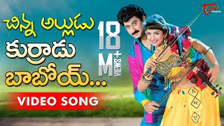 Chinnalludu Songs  Kurradu Baboi  Ramba  Amani  Suman [upl. by Williamson261]