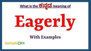 Eagerly Meaning in Kannada  Eagerly in Kannada  Eagerly in Kannada Dictionary  Eagerly [upl. by Perkin]