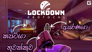 දරුණු මම  LOCKDOWN Protocol  Sinhala Gameplay With YouTube Fans [upl. by Seditsira287]