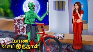 மரண செய்தித்தாள்  Stories in Tamil  Tamil Horror Stories  Tamil Stories  Bedtime Stories [upl. by Susy]