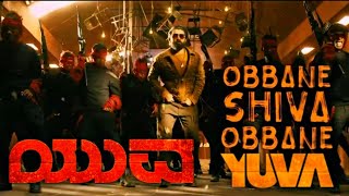 Yuva Obbane Shiva Obbane Yuva Kannada Movie Song  Yuva  Obbane Shiva Obbane Yuva  Yuva Rajkumar [upl. by Wojak]