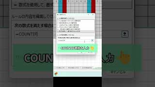 祝日に自動で色付け！エクセル excel shorts [upl. by Orazio]