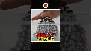 ㊗752万再生！！最強にして最恐の磁石 [upl. by Anomas]