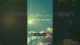 HAKEEMO WARRE WUCHTAM  RAIEZ KHAN  LATRO  KashirPoetry shorts [upl. by Arratal]