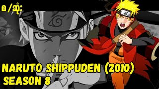 Naruto Shippuden 2010 Season 8 စဆုံး [upl. by Anana]