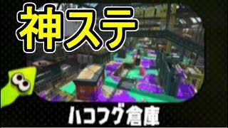 【実況】スプラトゥーン２でたわむれる Part63 おかえりハコフグ [upl. by Berkly574]