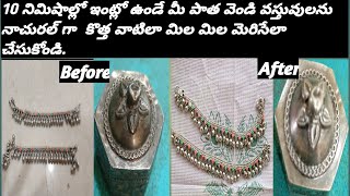 How to clean silver jewellery at homesilver jewellery cleaning in 5 minutes no paste no vinegar [upl. by Lyrred]