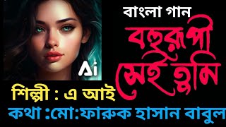 Sad Bangla Songs sadsong sad sadstatus satisfying [upl. by Hairim]