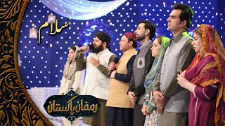 Mustafa Jane Rehmat Pe Lakhon Salam  Ramzan Pakistan  PTV Home [upl. by Aihtnyc]