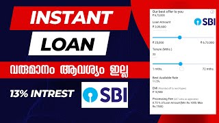 20 ലക്ഷം വരെ ലോൺ  No income proof required  sbi pre approved personal loan malayalam [upl. by Shatzer]