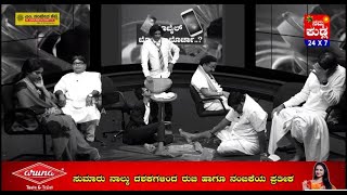 KAPIKADRENA COMEDY BITTIL ಮೊಬೈಲ್ ಬೋಡಾಬೊಡ್ಚಾ [upl. by Anen]