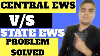 central ews vs state ews  state ews vs central ews  central ews certificate kaise banaye  EWS [upl. by Eineeuq]