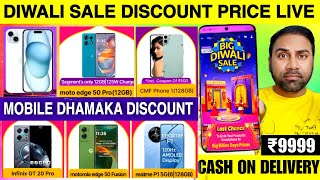 Flipkart Big Diwali Sale 2024 Mobile Offer Revealed 🔥 Flipkart Diwali Sale 2024 Mobile Phone Offer [upl. by Engelbert]