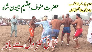 New Kabaddi  Ramzan Vahniwal  Shakeel Jutt  Kabaddi Match 2024  Chak no 733GB  Sial Kabaddi 55 [upl. by Aihsekat]