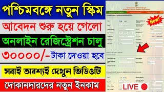 Inter Caste Marriage Online Registration Start 202223  inter caste marriage apply form online [upl. by Marius46]